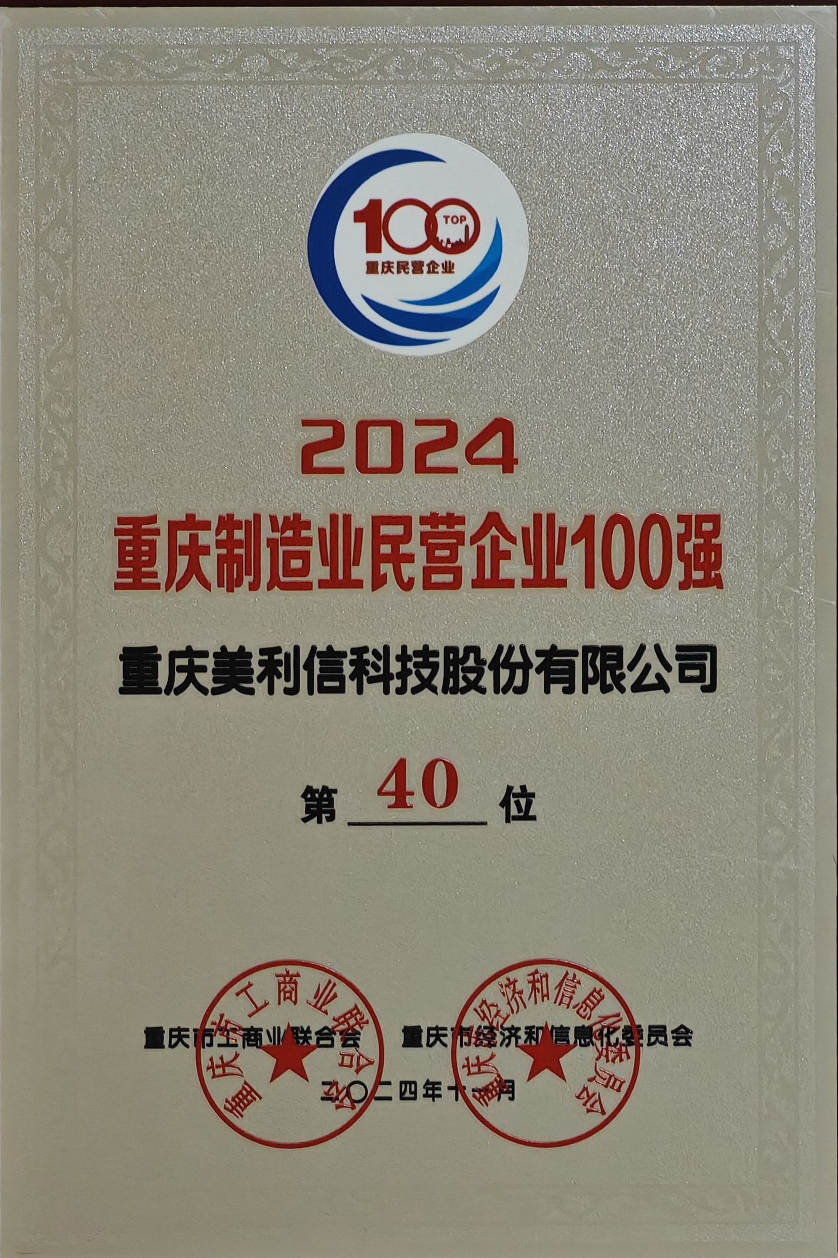 微信图片_20241125194208