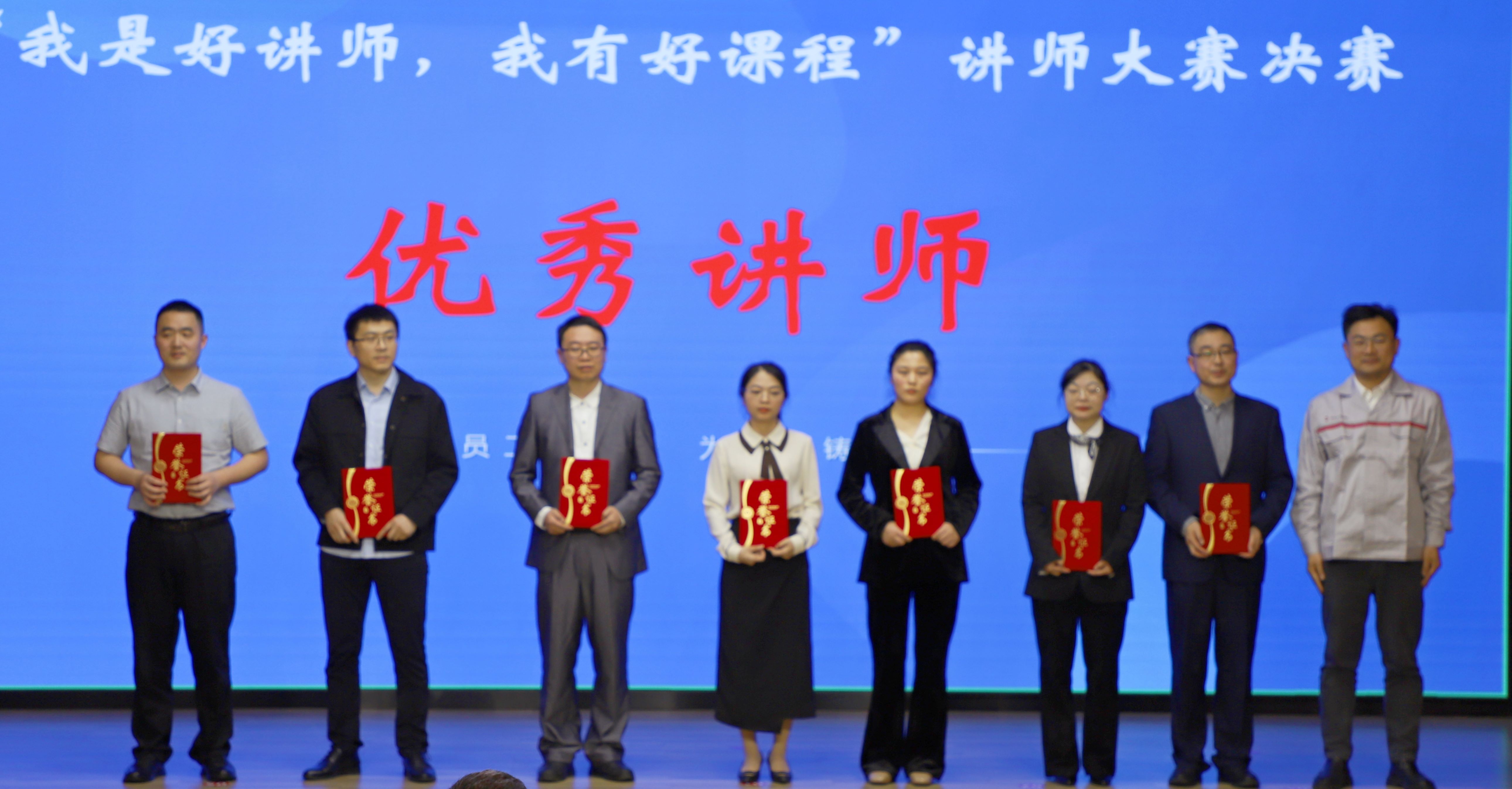 优秀讲师